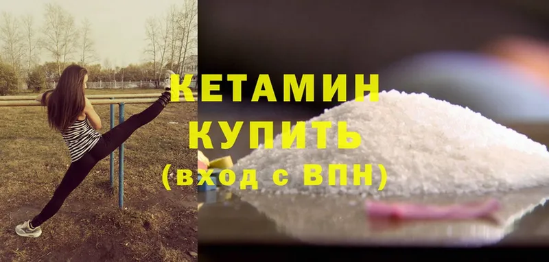 Кетамин ketamine  ОМГ ОМГ как зайти  Саратов  купить закладку 